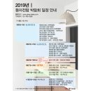 하나전람