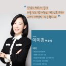 변호사이미경법률사무소 이미지