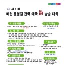 전국 시낭송 대회 이미지