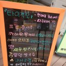 타이객잔 이미지