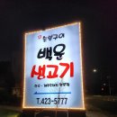 제주흑돼지생고기