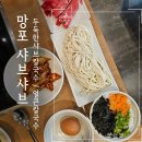 두둑한샤브칼국수 이미지