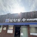 1등 아산타이어 | [서울 맛집]삼청동 미쉐린 삼청동 수제비