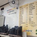 송담 추어탕 | [옥동맛집][송담추어탕]보글보글 보양식 송담추어탕 후기