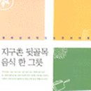 삼진에프디
