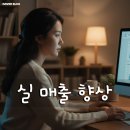온라인 마케팅(블로그 인스타 유튜브) | 네이버 블로그 온라인마케팅, 매출향상 위한 실질적효과 비교 분석