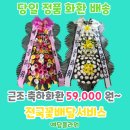 강북휴요양병원 | &#34;강북휴요양병원장례식장&#34; 근조화환 서울화환배달 추모 근조3단 꽃배달 전문 꽃집