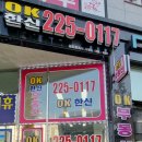 한신프라자공인중개사사무소 이미지