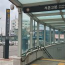 석촌고분역 2번출구 앞 이미지