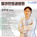 탑라인외과의원 이미지
