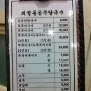 공주칼국수 이미지