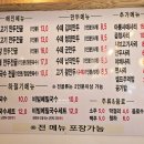 본만두파주점