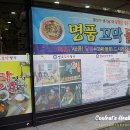 벌교꼬막정식 이미지