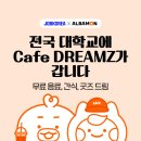 평화의광장 농구장