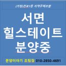 전포1동-11 이미지