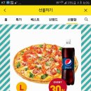 피자런 이미지