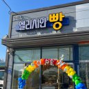 엘리시안앤커피 이미지