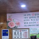 장백산칼국수 이미지