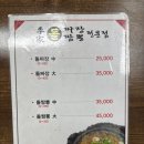 이가손짜장