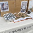 함께해거리예술제 부산 마켓 참여 후기_레인보우아트케어