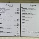 가야산오리식당 이미지