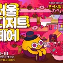 •서울디저트페어 초코&딸기 2019 이미지