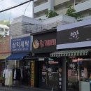 별난아이스25 - 부평구 체육관로 27 | 별난아이스25