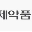 (주)이오약품 이미지