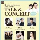 [예술의전당] 손범수, 진양혜의 Talk & Concert 시즌4] 4월의 아티스트-더블베이시스트 성민제 이미지