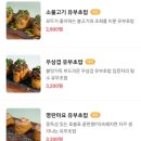 유부야2 이미지