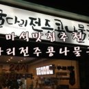 굴다리 이미지