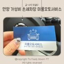 미륭오토서비스