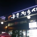 등촌자동차공업사 이미지