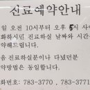 박종권신경과의원 이미지