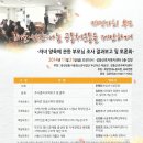 11월 21일 광진성동 아동청소년 인권 실태조사 결과발표회 및 토론회 이미지