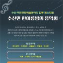 아코디언동아리 | [공연 후기] 🎶 한여름 밤, 음악과 열정으로 빛난 수산면 주민들과의 만남! ✨
