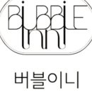 버블스튜디오광주