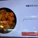 네네치킨도남점 이미지