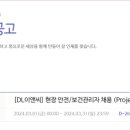 디엘이앤씨(주) 이미지