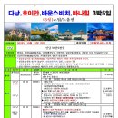 해외여행예약센터