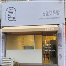 24시카페 올랑올랑