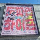 스튜디오하이프 | 고려대역 김희수아트센터 《도파민 하이프》 과학과 예술의 만남