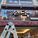 본죽(월배점) 이미지