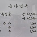 금야면옥 이미지
