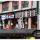 무시칸 - 금천구 벚꽃로56길 102 | 무시칸