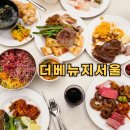 베프비어 | 더베뉴지서울 뷔페 발산역 웨딩홀 주차 정보 및 후기