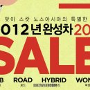 스캇, 새해맞이 20%세일!onJan 02, 2013 이미지