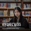 중앙대학교 심리서비스대학원 | 중앙대학교 심리서비스대학원, 비전공자인 저도 이렇게 합격했습니다