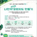 슬기나공원 이미지