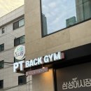 강해GYM | 삼성동 PT: 서울 1:1 프리미엄 PT, BACK GYM 방문기 - 위치부터 기구까지!(김현준 트레이너님)